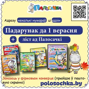 Камплект з ПЯЦІ выпускаў: №2, №3, №4, №5, №6 + дастаўка